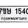 1540 jpg