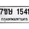 1541 jpg