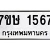 1567 jpg