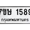 1589 jpg