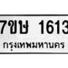 1613 jpg