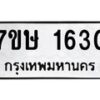 1630 jpg