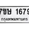 1679 jpg
