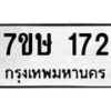 172 jpg
