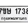 1738 jpg