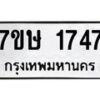 1747 jpg