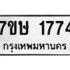 1774 jpg