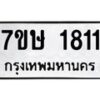 1811 jpg