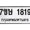 1819 jpg