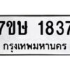 1837 jpg
