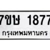1877 jpg