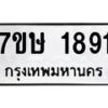 1891 jpg