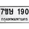 190 jpg
