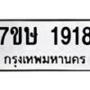 1918 jpg