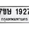1927 jpg
