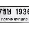 1936 jpg