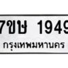 1949 jpg