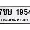 1954 jpg
