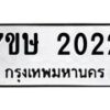 2022 jpg