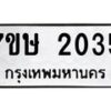 2035 jpg