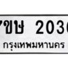 2036 jpg