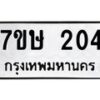 204-1 jpg