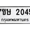 2045 jpg