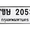 2053 jpg