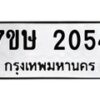 2054 jpg
