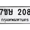 208-1 jpg