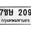 209-1 jpg