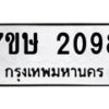 2098 jpg
