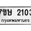 2103 jpg
