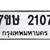 2107-1 jpg