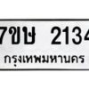 2134 jpg