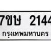 2144 jpg