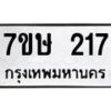 217 jpg