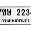 2234 jpg