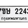 2243 jpg