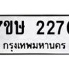 2270 jpg