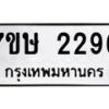 2296 jpg
