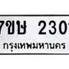 2301 jpg