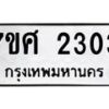 2303 jpg