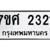 2321 jpg
