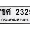 2329 jpg