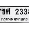2338 jpg