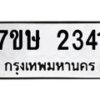2341 jpg