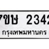 2342 jpg