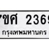 2369 jpg