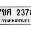 2378 jpg